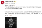 21岁球员比赛中重伤离世，曾效力阿森纳俱乐部